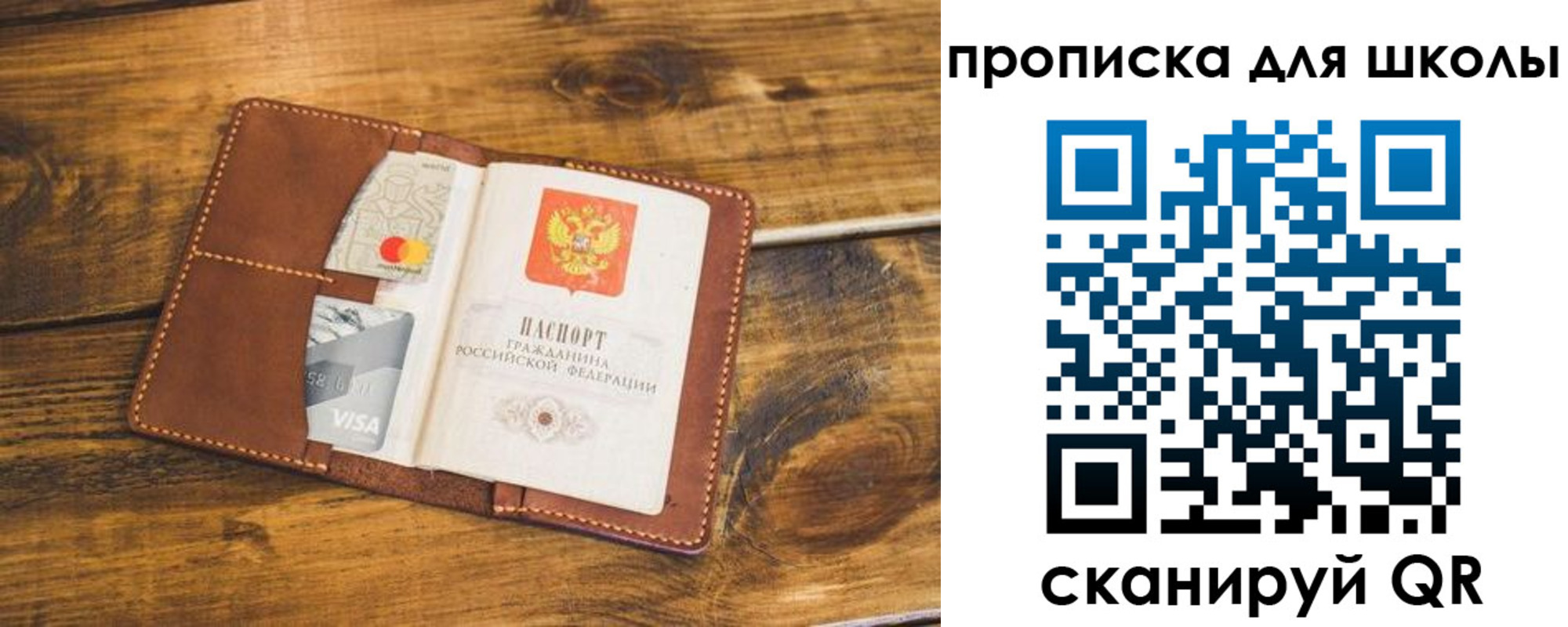 временная прописка в Оренбурге