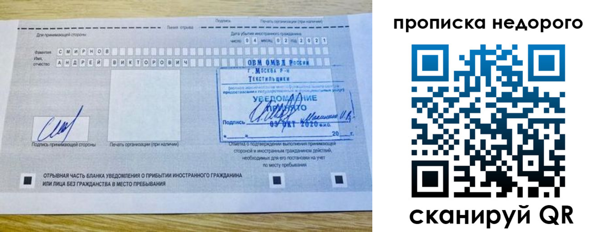 прописка от собственника в Оренбурге