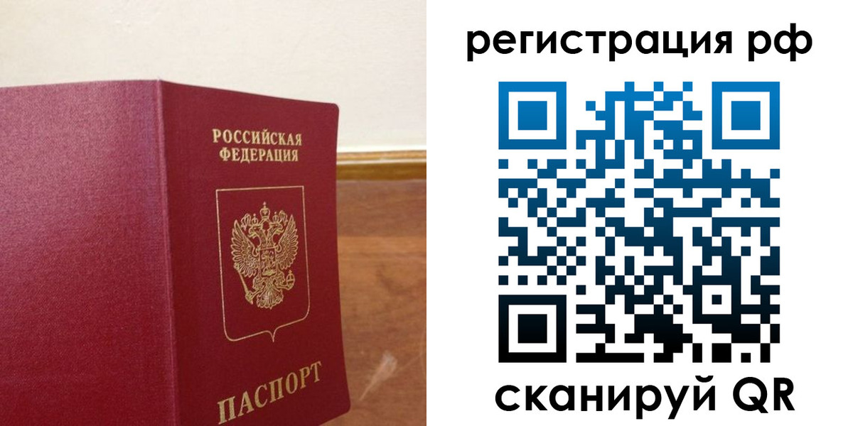 временная регистрация для школы в Оренбурге