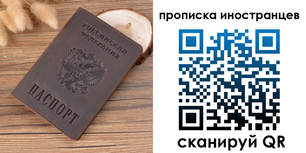 временная регистрация собственник в Оренбурге