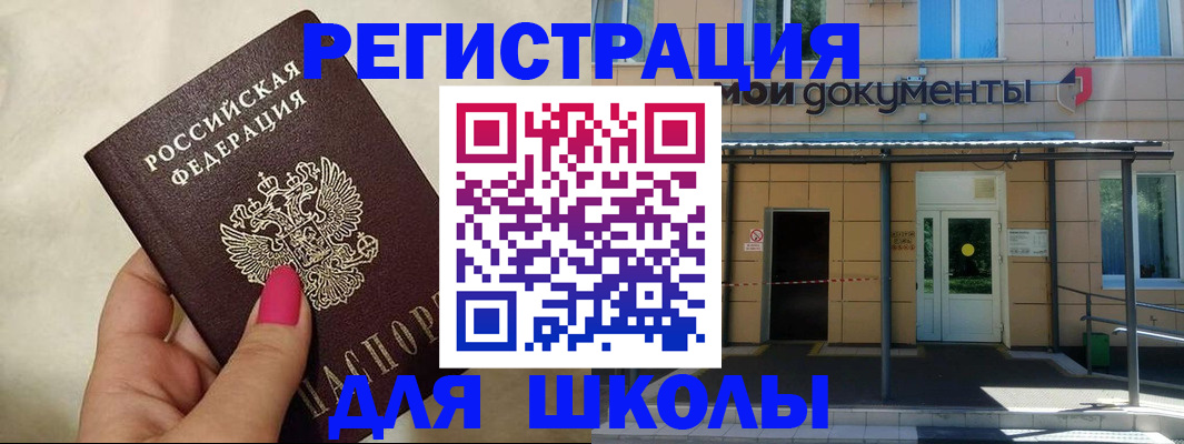 прописка для кредита в Оренбурге