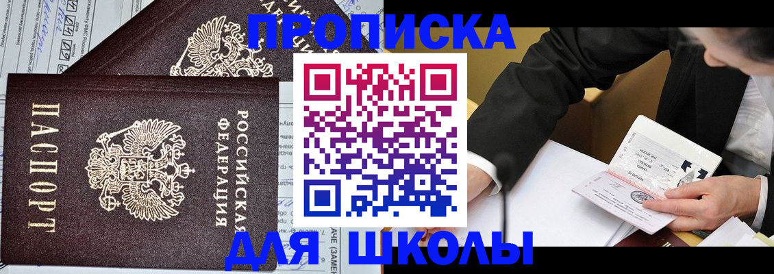 прописка паспорт в Оренбурге