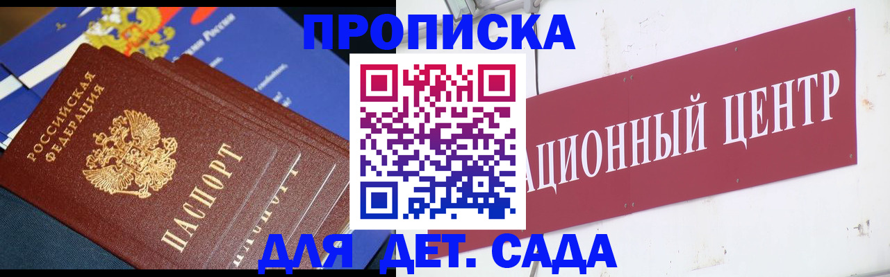 прописка регистрация в Оренбурге