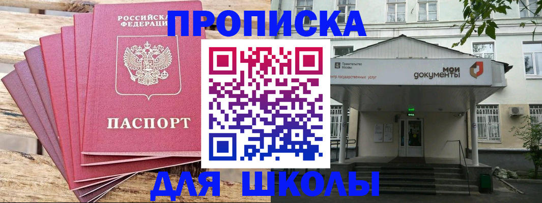 временная регистрация поиск в Оренбурге