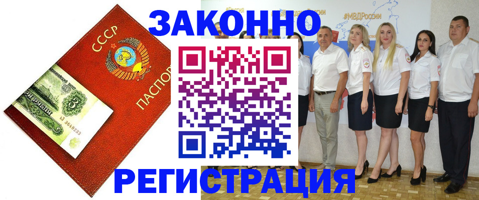 временная регистрация в Оренбурге